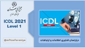 ICDL 2021 Level 1