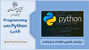 Programming with Python آنلاین