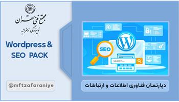 Wordpress SEO PACK