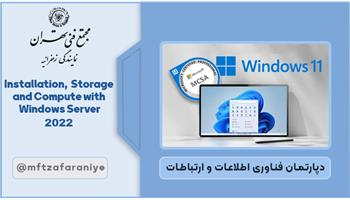 Installation, Storage and Compute with Windows Server 2022