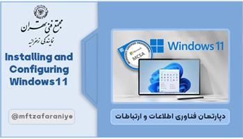 Installing and Configuring Windows 11