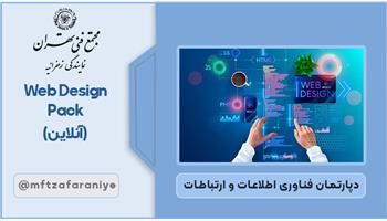 Web Design Pack آنلاین