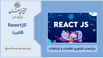 ReactJS آنلاین